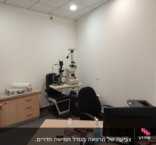 חדר עם ציוד רפואי ומחשב על שולחן
